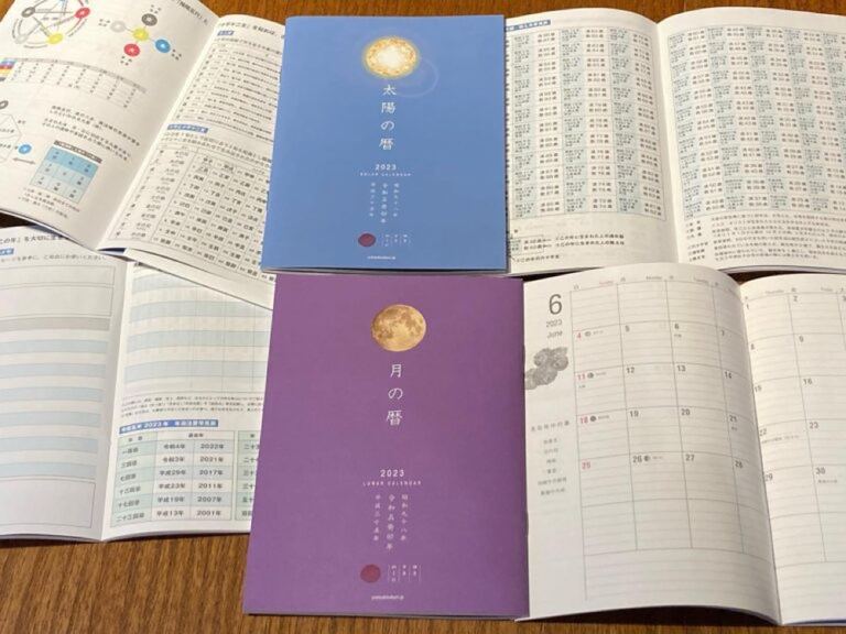 デュアル暦手帳