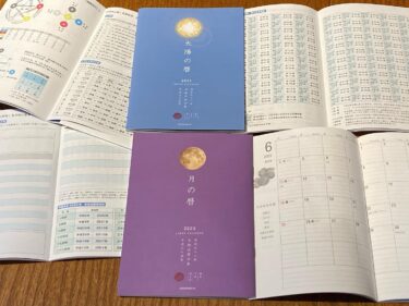 【オリジナル暦手帳】「太陽の暦・月の暦 2023」できました！！《旧暦カレンダー》